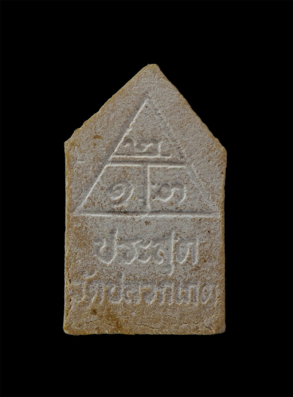 12Aug24 (138)p.jpg - แม่นางกวัก หลวงปู่เทียน ปมุตฺโต(พระครูประสุตศาสนกิจ)หลวงพ่อเสียน มีสบาย วัดปากน้ำระยอง ร่วมปลุกเสก ที่ระลึกงานผูกพัทธสีมา วัดปลวกเกตุ อ.เมือง จ.ระยอง  [..] | https://kamulet.in.th